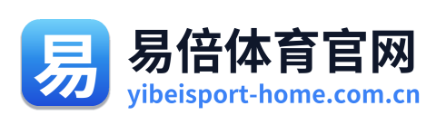 易倍体育官网